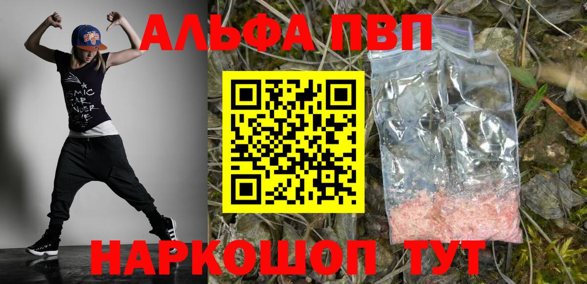 A PVP крисы CK Малгобек