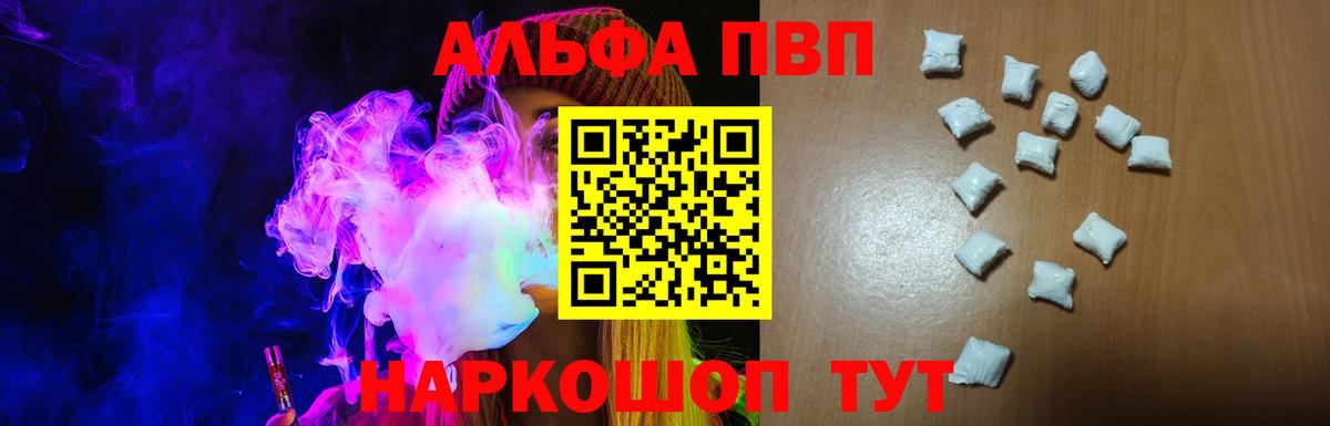 Альфа ПВП СК  A PVP  Малгобек  Alpha PVP Соль  Вход с VPN  A-PVP мука 