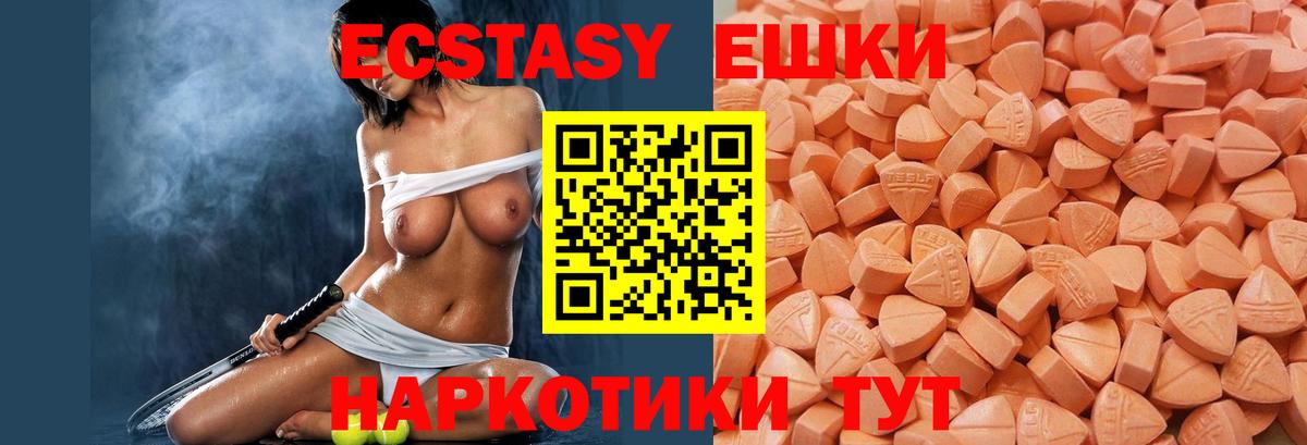 Ecstasy 280 MDMA  гидра ССЫЛКА  Малгобек  Вход с VPN 