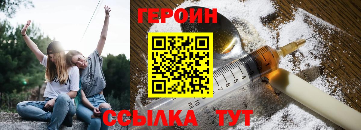 Героин хмурый Малгобек
