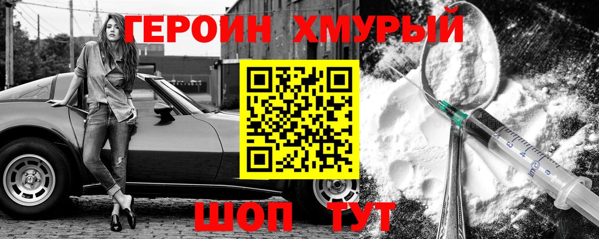 Героин VHQ  ГЕРОИН  Малгобек  Вход с VPN 