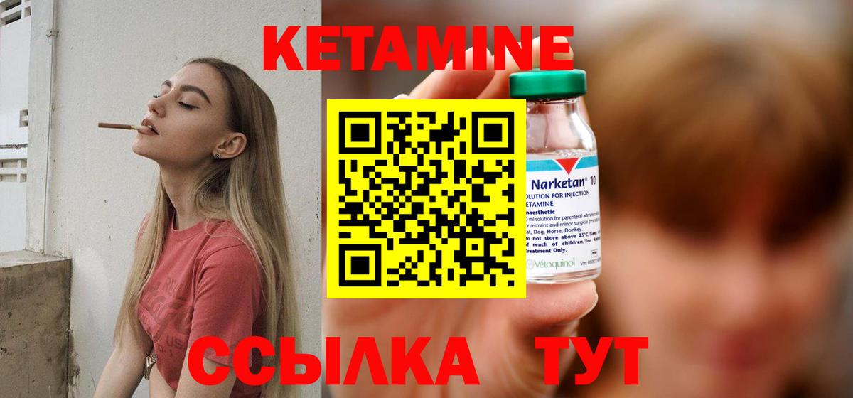 Кетамин ketamine  Вход с VPN  КЕТАМИН ketamine  Малгобек 