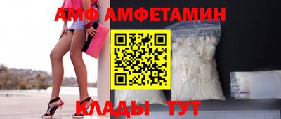 амф Сланцы