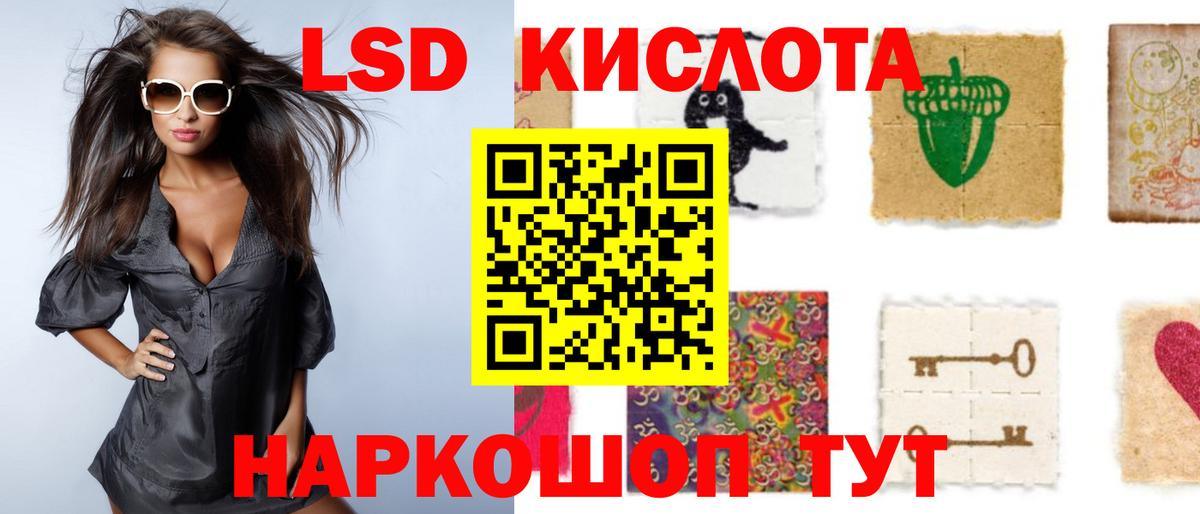 ЛСД экстази ecstasy  LSD-25 экстази кислота  Вход с VPN  Малгобек 