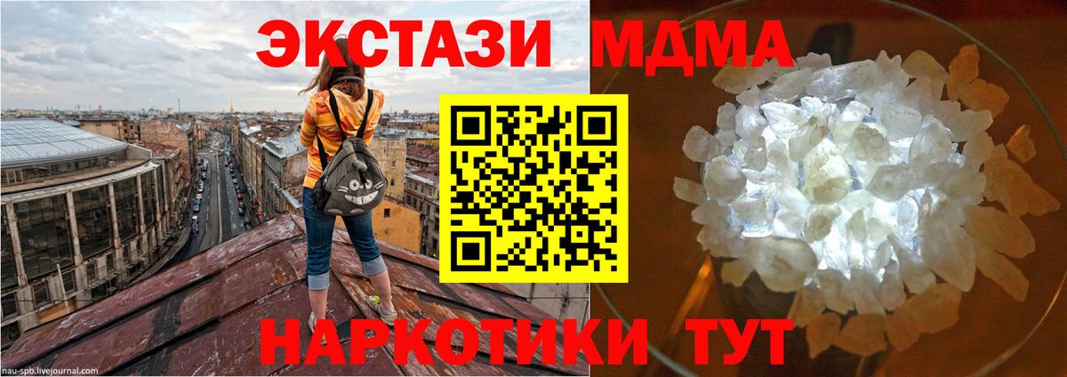 Малгобек  MDMA VHQ  МДМА VHQ  Вход с VPN 
