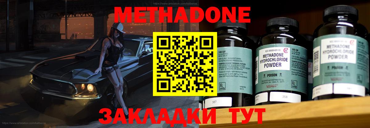 Метадон мёд  mega   Метадон мёд  Малгобек  Вход с VPN 