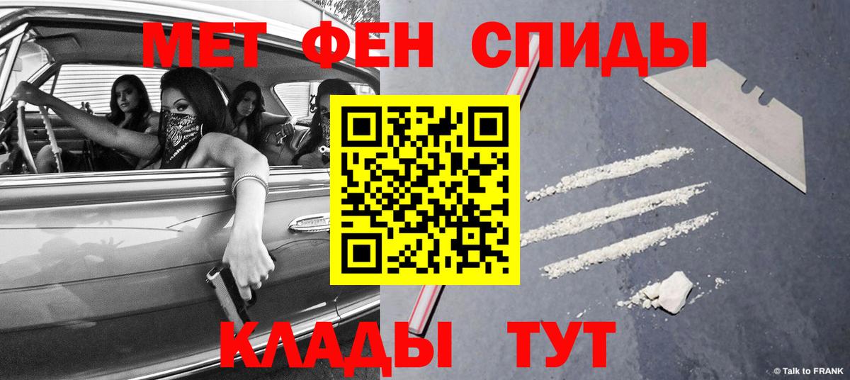 Малгобек  Метамфетамин Methamphetamine  МЕТАМФЕТАМИН  Вход с VPN 