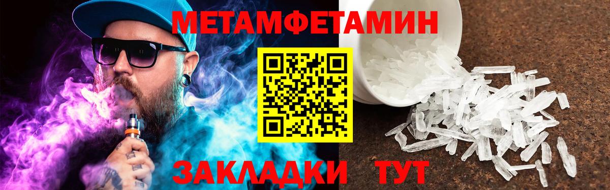 МЕТАМФЕТАМИН винт Малгобек