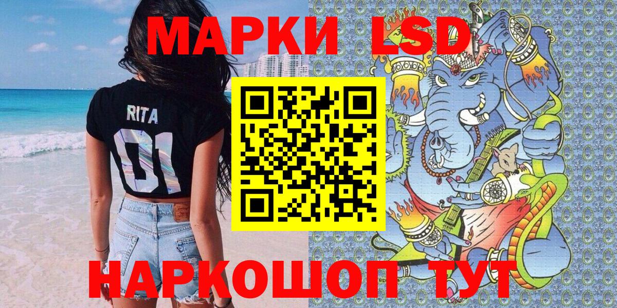 Марки 25I-NBOMe 1,8мг Малгобек