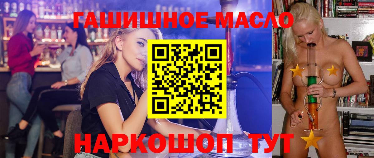 Малгобек  ТГК THC oil  Вход с VPN 