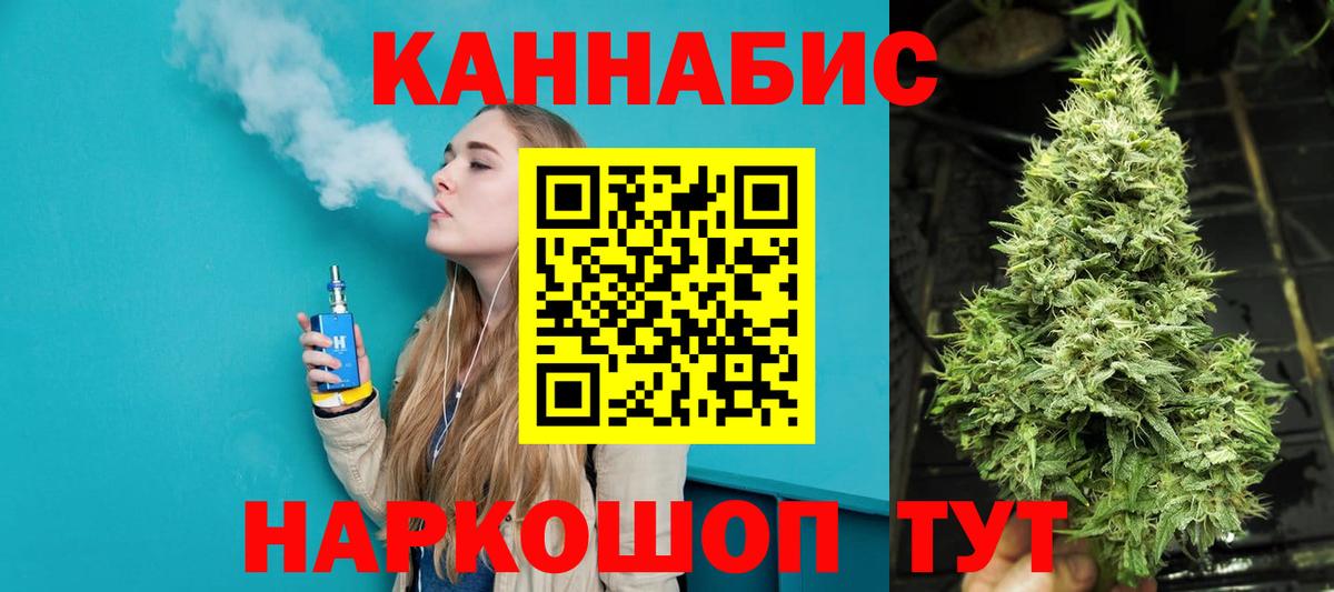 МАРИХУАНА сатива  Бошки марихуана план  Вход с VPN  Каннабис MAZAR  Малгобек 